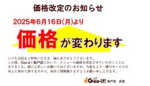 グイット 松戸店(Goo it)