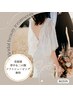 《ペア》フェイシャルブライダルエステ◇花嫁様シェービング無料 来店回数2回