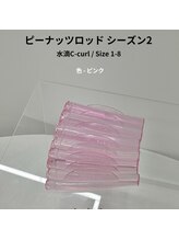 オジ(Oji)/ピーナッツロッド　シーズン2