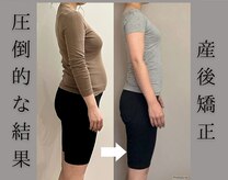 美容整骨サロン リペア(Repair)