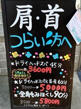 あさぎ 宇都宮東店/新しいウエルカムボードです