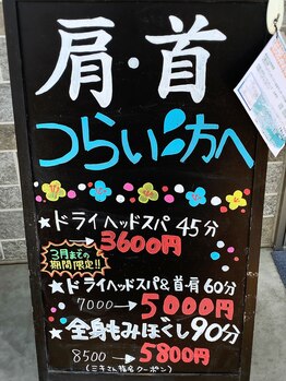 あさぎ 宇都宮東店/新しいウエルカムボードです