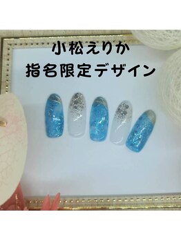 小松えりか指名限定デザイン