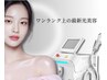 ワンランク上の最新光美容