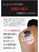 ルルエステ アンド 整体院(Lulu)/メンズ整体/モテたい変わりたい