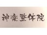 【口コミ投稿】