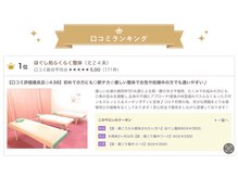 口コミ高評価のご新規様や妊婦さんでも心配ない優しい整体です♪