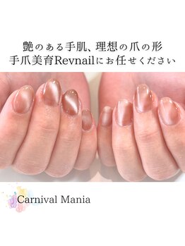 カーニバルマニア 三田店(Carnival Mania)/