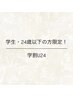 【学割U24】GEL-X 長さ出し【10本】ワンカラーorグラデーション