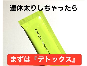 バーテックスキー(Vertexkey)/連休太りは早めにリセット