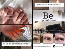 アール 石井(R)/まつ毛とネイル同時施術で時短♪