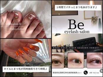 アール 石井(R)/まつ毛とネイル同時施術で時短♪