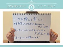 美人プラス 幸田店/【シミケア】お客様のお声♪