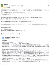 秋葉原ボディケア整体院/