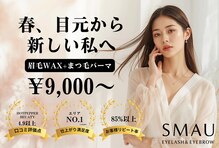 スマユー 渋谷店(SMAU)