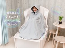 ヨサパーク ぬく 河内山本店(YOSA PARK 温)