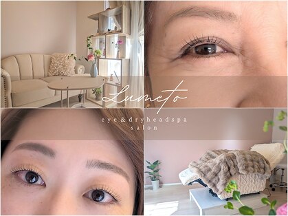 ルメート(Lumeto)の写真