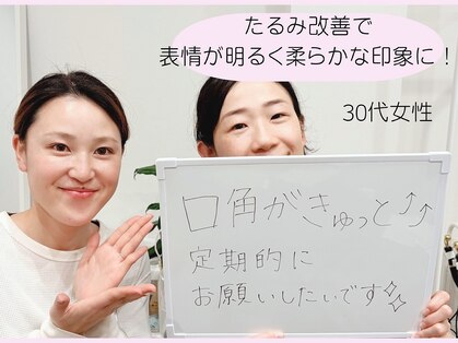 美容整体 ソワンの写真