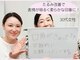美容整体 ソワンの写真