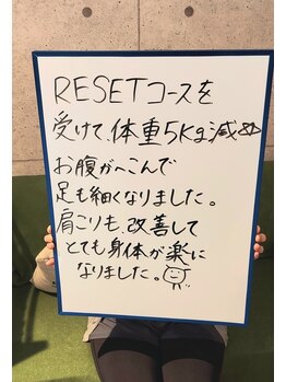 バランス整体 リスタート(Restart)/RESETコースのお客様