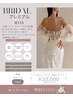 【全部プロにお任せ♪】プレミアム1DAYコース150分￥44110→