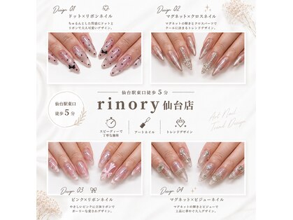 リノリー 仙台店(rinory)の写真
