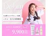 【U24】毛穴詰まり・ニキビに！毛穴洗浄＋ハーブピーリング￥22,000→￥9,900