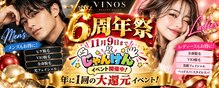 ビノス 小松店(VINOS)
