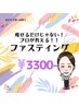 痩せるだけじゃない！プロが教える！！【　ファスティング　】60分　￥3300