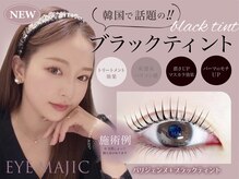 アイマジックピュア 仙台駅前店(EYE MAJIC pure)/ブラックティント★¥1300