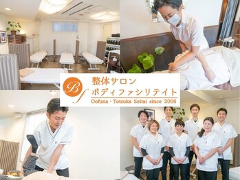 整体サロン ボディファシリテイト 大船本店