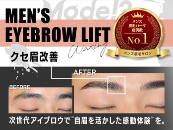 モード 町田店(Mode!?)