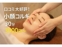 新宿リラクゼーション モミ楽館