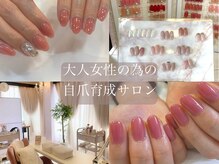 フェミニンネイル(Feminine Nail)
