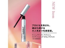 エミュ(emu)の雰囲気（【ラッシュアディクト】正規販売店です！）