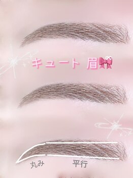 アイモア 多治見店(eye mor.)/アイブロウワックス