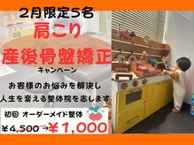 立石たいよう鍼灸整体院