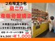 立石たいよう鍼灸整体院の写真