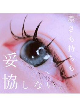 タイト アイラッシュ(tyto eyelash)/持ちは長く、かわいく