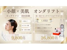 インナーグロウ 中目黒(INNER GLOW)