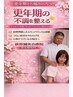【更年期の不調に】ほてり・イライラ・不眠を整える鍼灸+指圧