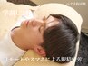 【学割U24】平日限定 《ドライヘッドスパ》不眠/眼精疲労40分(施術30分)¥3550