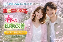 ミガク 京都四条大宮店(MIGAQ)