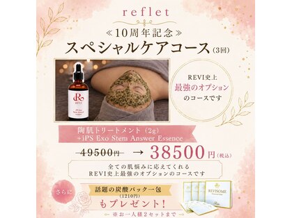 ルフレ(reflet)の写真