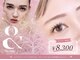 アイラッシュサロン アルズ(Arzu)の写真