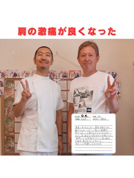 かしわぎ整体院/お客様とツーショット