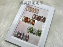 リッチ トゥ 安城店(Rich to)/國廣限定アート定額
