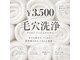 ビースキン(B SKIN)の写真