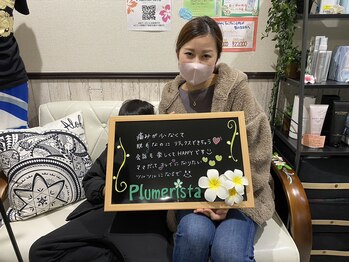 プルメリスタ 八柱店(PLUMERISTA)/八柱店お客様の声.7