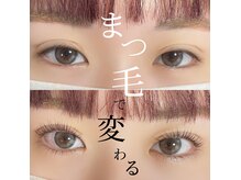 トゥインクル(Twinkle)の雰囲気（まつ毛パーマでナチュラル盛れ）